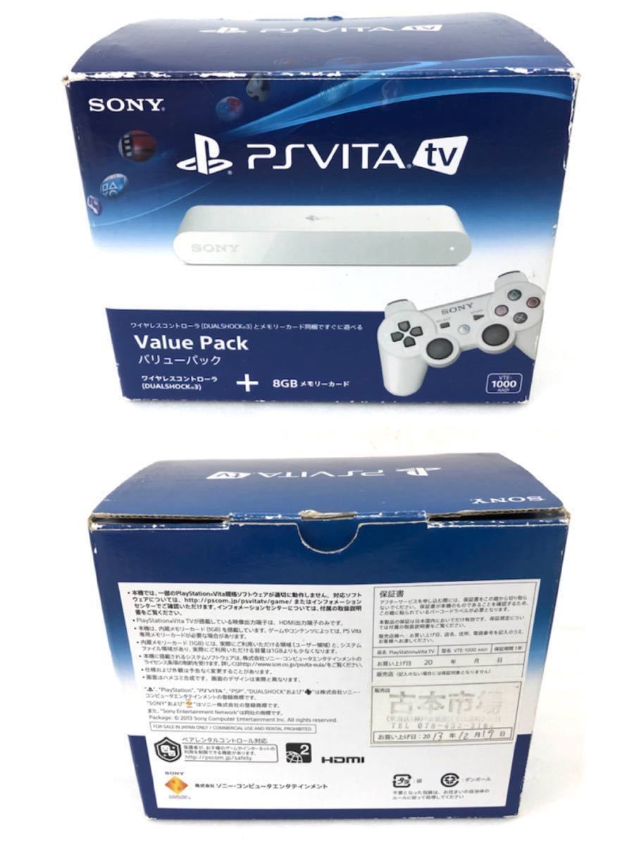 SONY ソニー PS Vita tv バリューパック VTE-1000 Value PACK PlayStation Vita TV ワイヤレスコントローラー デュアルショック DUALSHOCK3_画像2
