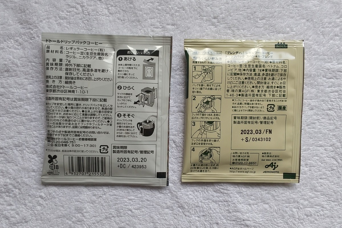 ブルックス高級グルメ銘柄他 ドリップコーヒーセット  5A  10袋＋おまけ2袋  ☆珈琲館、ブルーマウンテン、キリマンジャロ・・