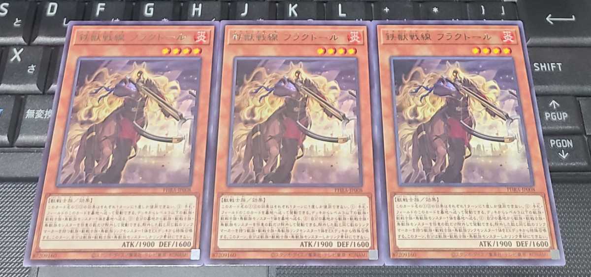 遊戯王　鉄獣戦線 フラクトール　PHRA　字レア　３枚セット　即決_画像1