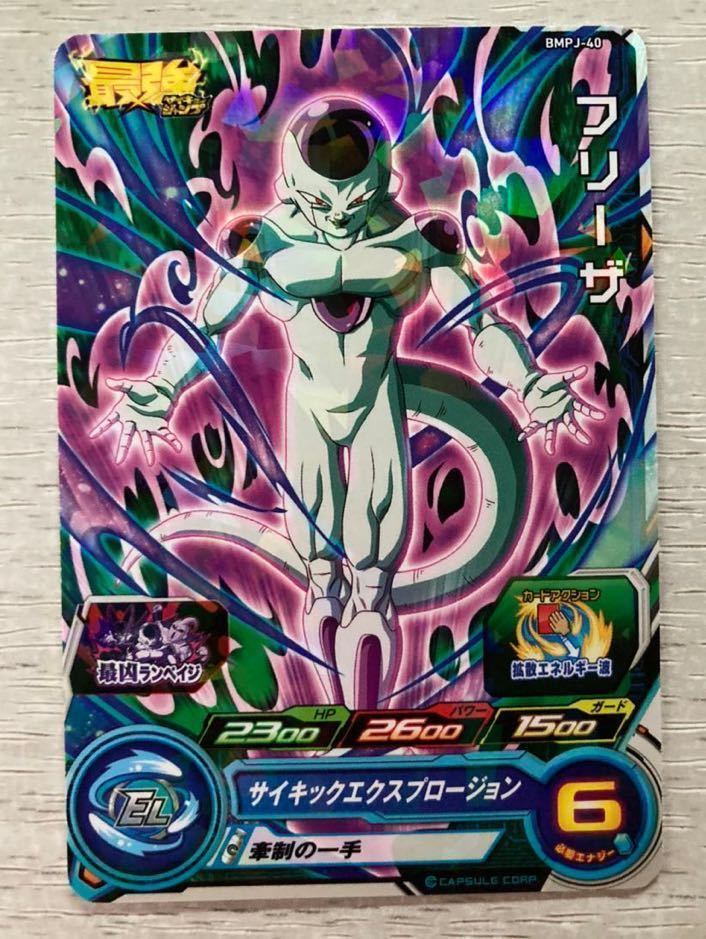 即決 送料込 最強ジャンプ 10月号付録【3種×4セット スーパー 即決 送料込 最強ジャンプ 10月号付録【3種×4セット スーパー