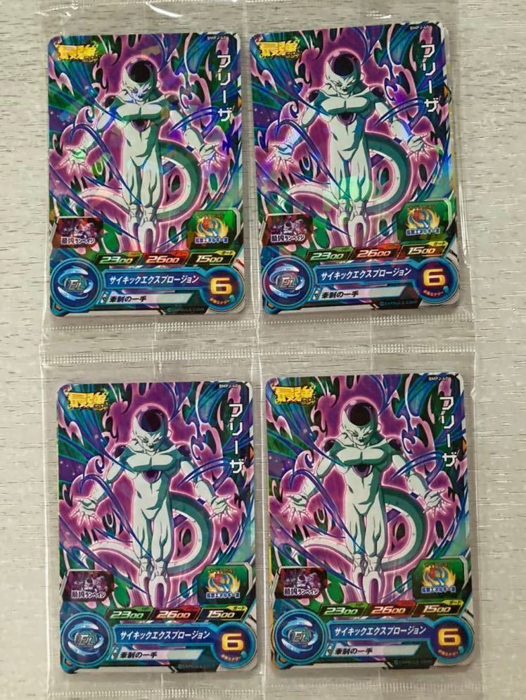 即決 送料込 最強ジャンプ 10月号付録【3種×4セット スーパー 即決 送料込 最強ジャンプ 10月号付録【3種×4セット スーパー