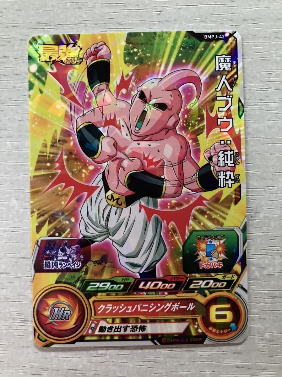 大人気定番商品ドラゴンボールカードゲーム (フリーザ、セル、魔人ブウ