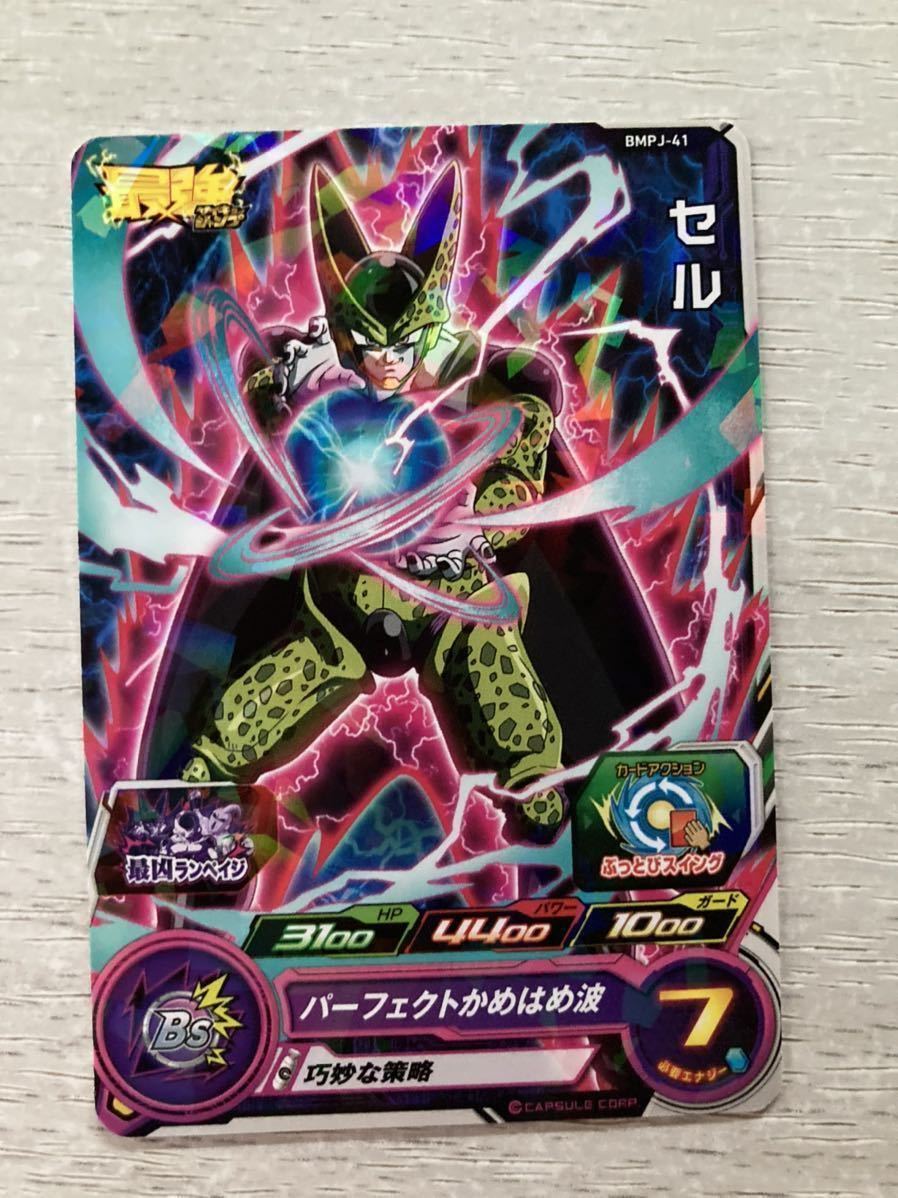 即決 送料込 最強ジャンプ 10月号付録【3種×4セット スーパー 即決 送料込 最強ジャンプ 10月号付録【3種×4セット スーパー