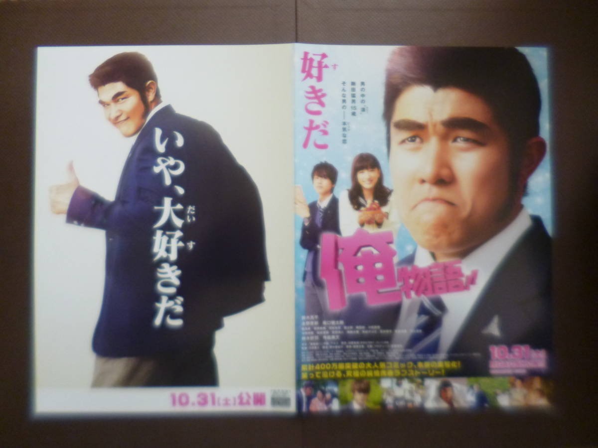 俺物語 永野芽郁 鈴木亮平 坂口健太郎 その他 売買されたオークション情報 Yahooの商品情報をアーカイブ公開 オークファン Aucfan Com 俺物語 永野芽郁 鈴木亮平 坂口健太郎 その他 売買されたオークション情報 Yahooの商品情報をアーカイブ公開 オークファン Aucfan Com