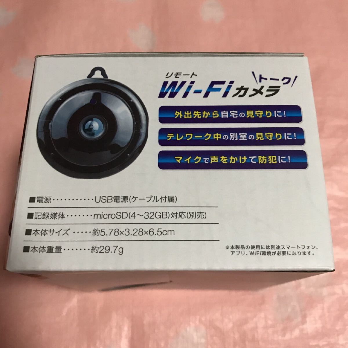 新品・未使用　リモートWiFiカメラ