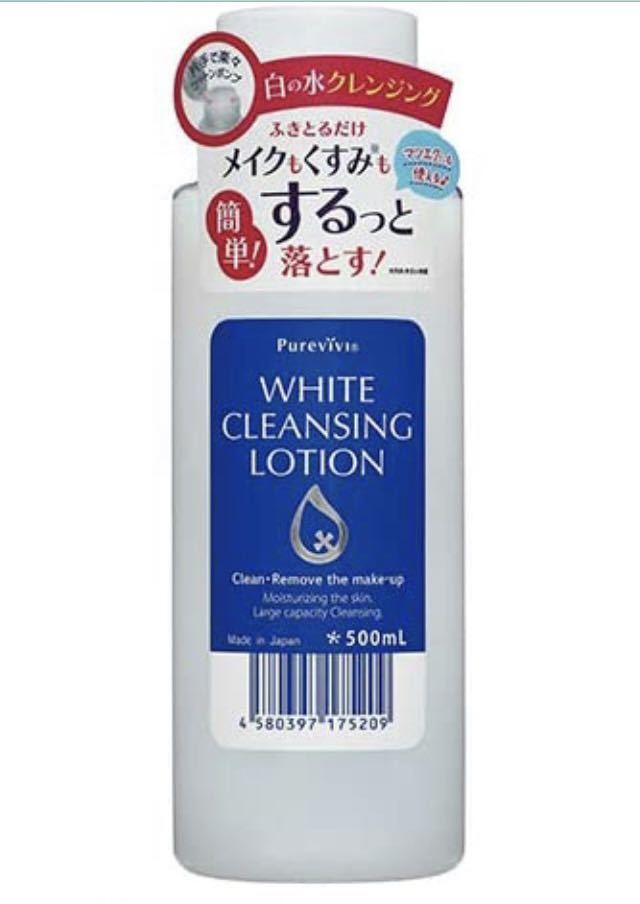 送料無料！日本製 東京アロエ ピュアヴィヴィ ホワイトクレンジングローション(500ml)１個1320円が _画像7