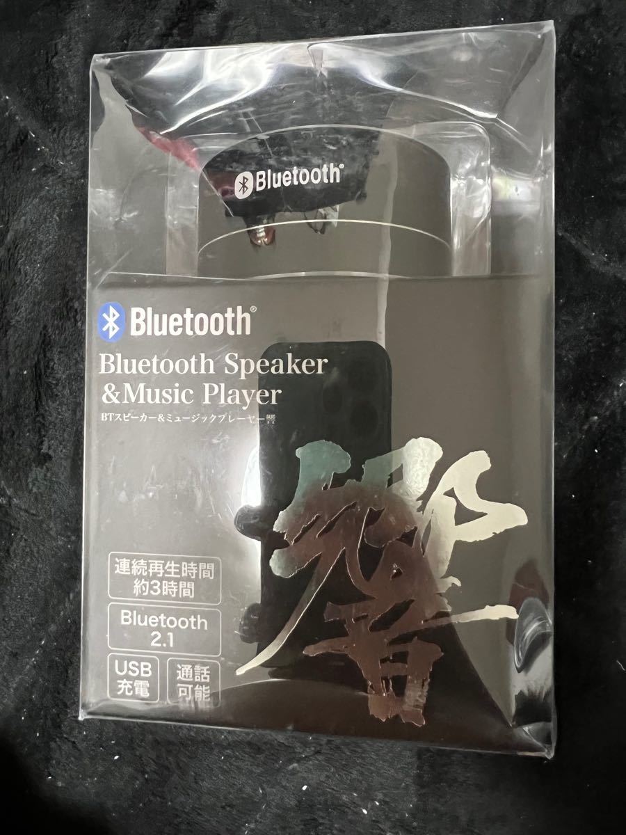 Bluetooth スピーカー ミュージックプレーヤー 響 USB充電器付き ブラック スマホ対応 