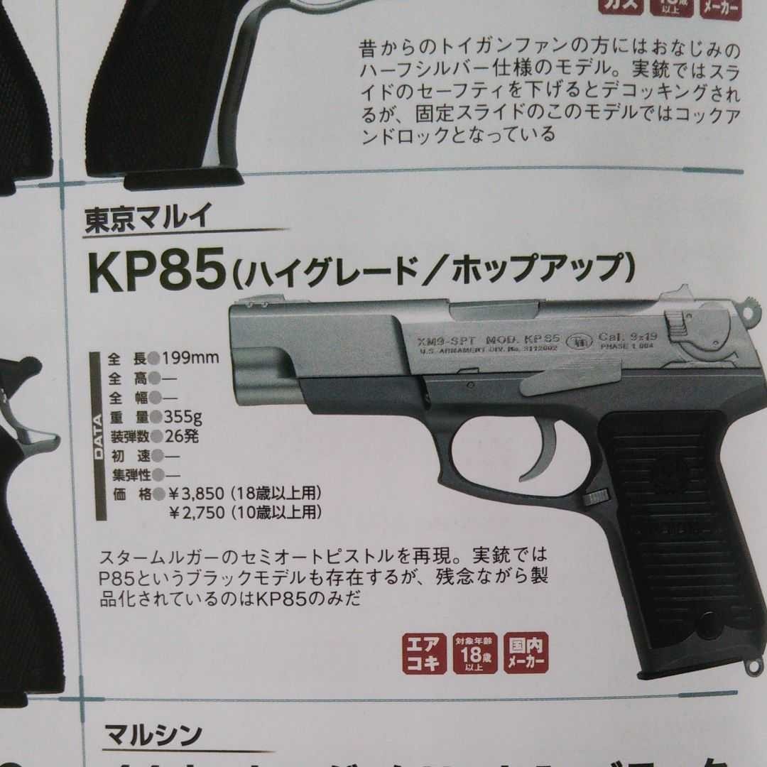 18禁エアコキハンドガンNo 1 BB弾に強烈威力あり】東京マルイ 18禁エアコキハンドガンNo 1 BB弾に強烈威力あり】東京マルイ