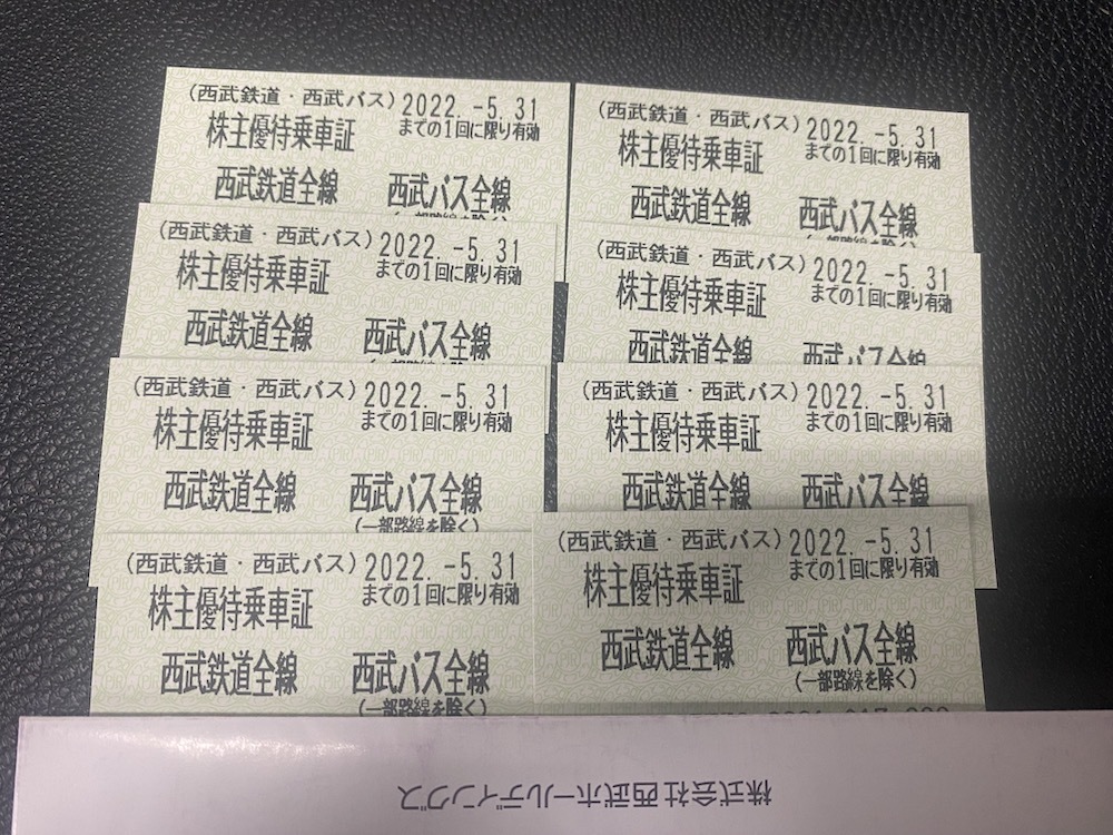 西武鉄道 株主優待乗車証 8枚(乗車券)｜売買されたオークション情報 