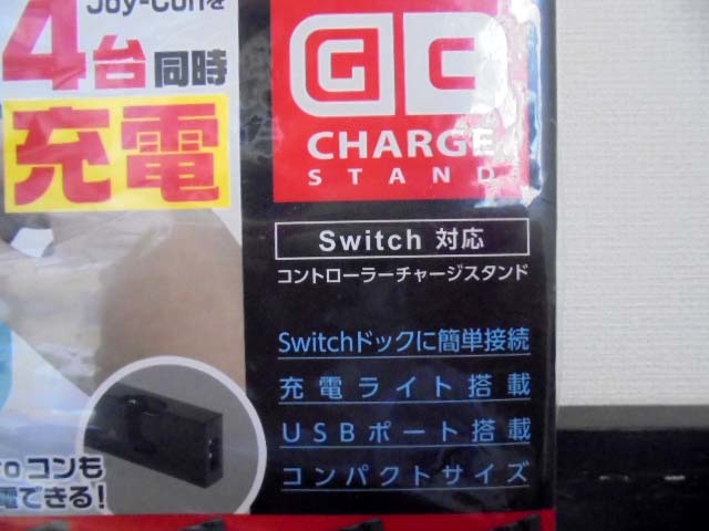 新品未開封　GC CHARGE STAND Nintendo Switch Joy-Con 4台同時充電 ライトブルー　ジョイコン コントローラー　充電スタンド_画像7