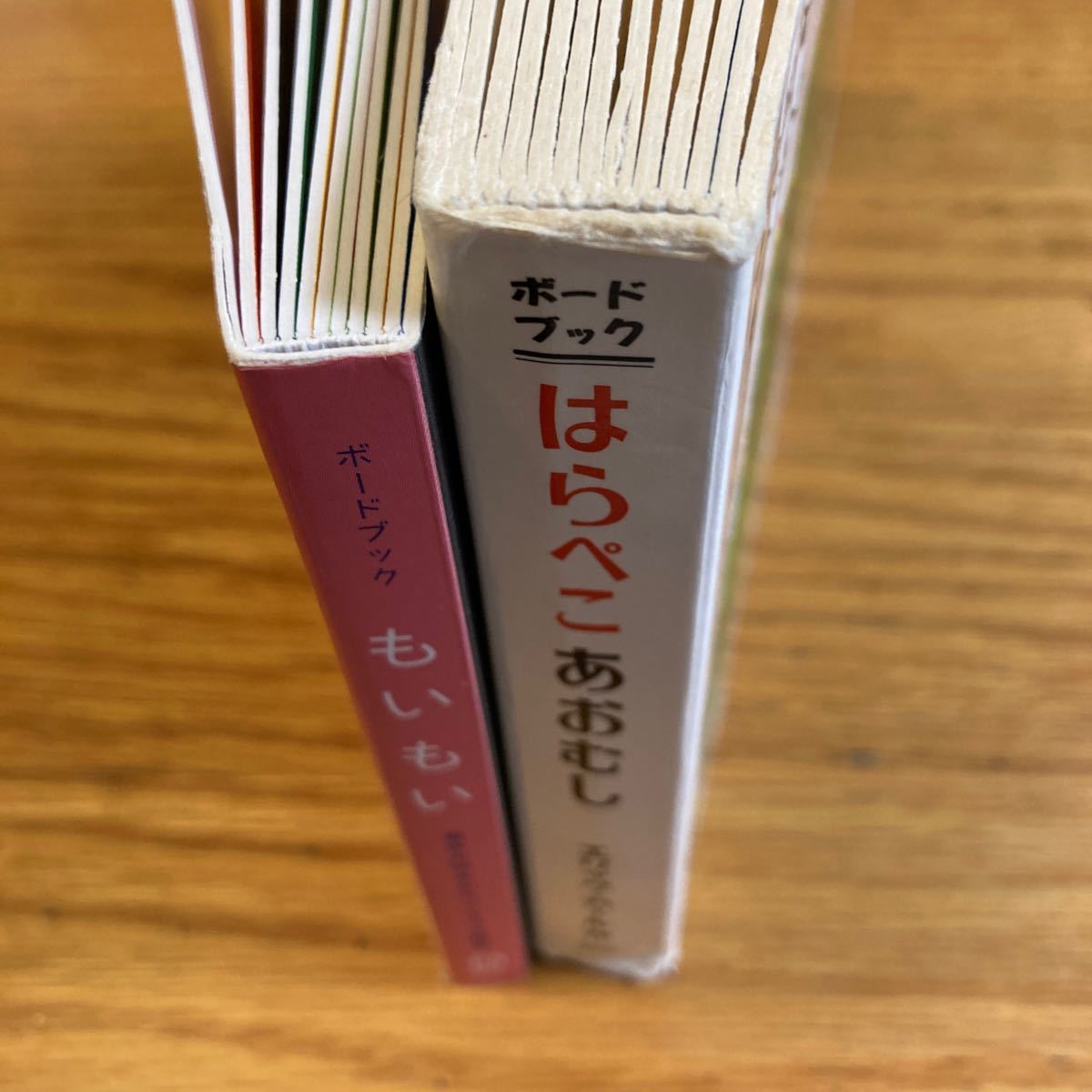 もいもい　はらぺこあおむし　2冊セット