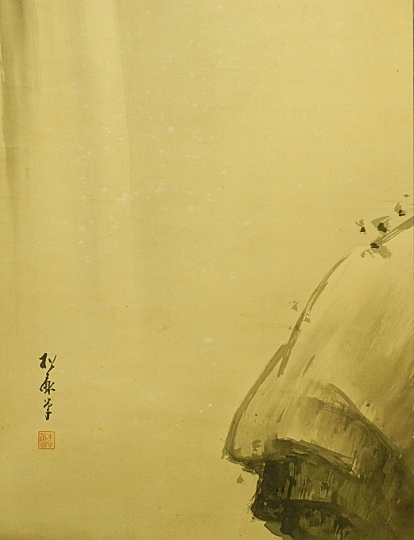 松畝 日本画 瀧図　掛け軸　掛軸　滝　瀧　絹に墨彩　　Japanese hanging scroll_画像7