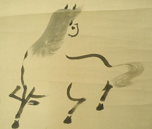 柳眠 俳句 俳人 俳畫(huà)　歌　短歌　書(shū)畫(huà)　掛け軸　掛軸　　馬 Japanese hanging scroll