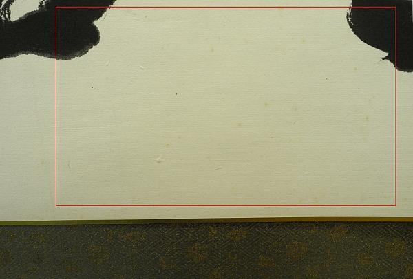  Fujiwara основа . документ раздел промежуток сумма картина в раме интерьер . Akira . дом . дом 