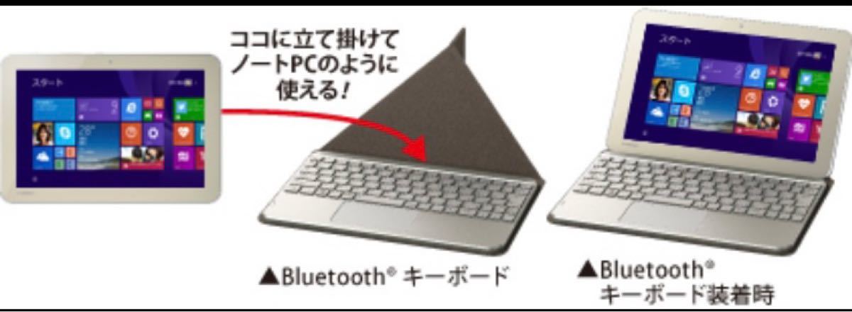 dynabook tab S90 S80 S50 タブレット用クリックパット付きBluetoothキーボード純正品KT-1408