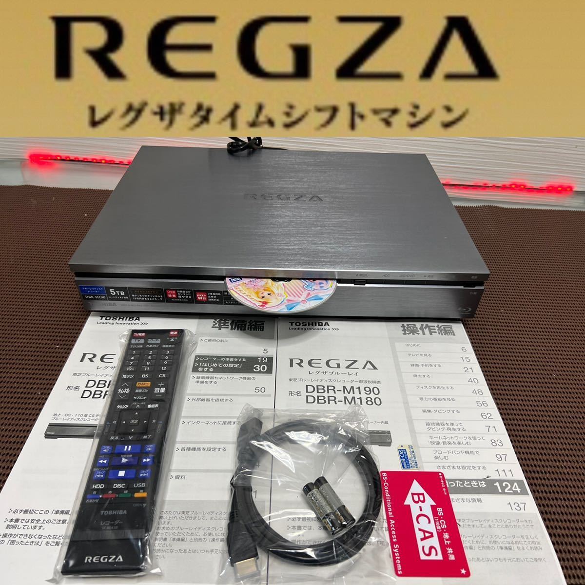 HOT大人気 REGZA DBR-M190全録タイムシフトマシン 5TB リモコン有