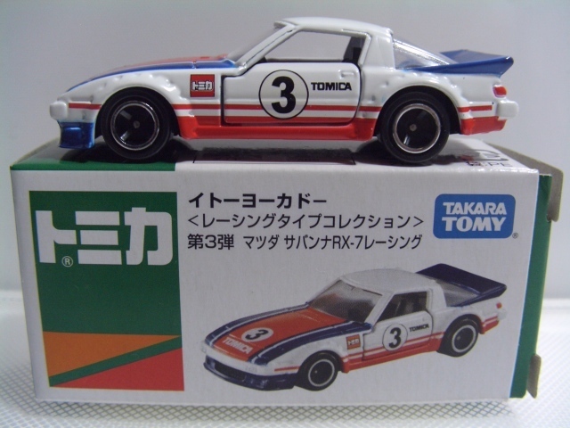 即決 イトーヨーカドー レーシングタイプコレクション第３弾 マツダ サバンナRX-7レーシング_画像2