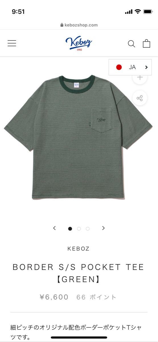BORDER S/S POCKET TEE【GREEN】ケボズ keboz|PayPayフリマ