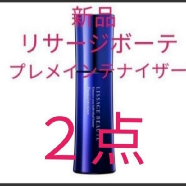 売却 リサージボーテ プレメインテナイザー 50mL tbg.qa