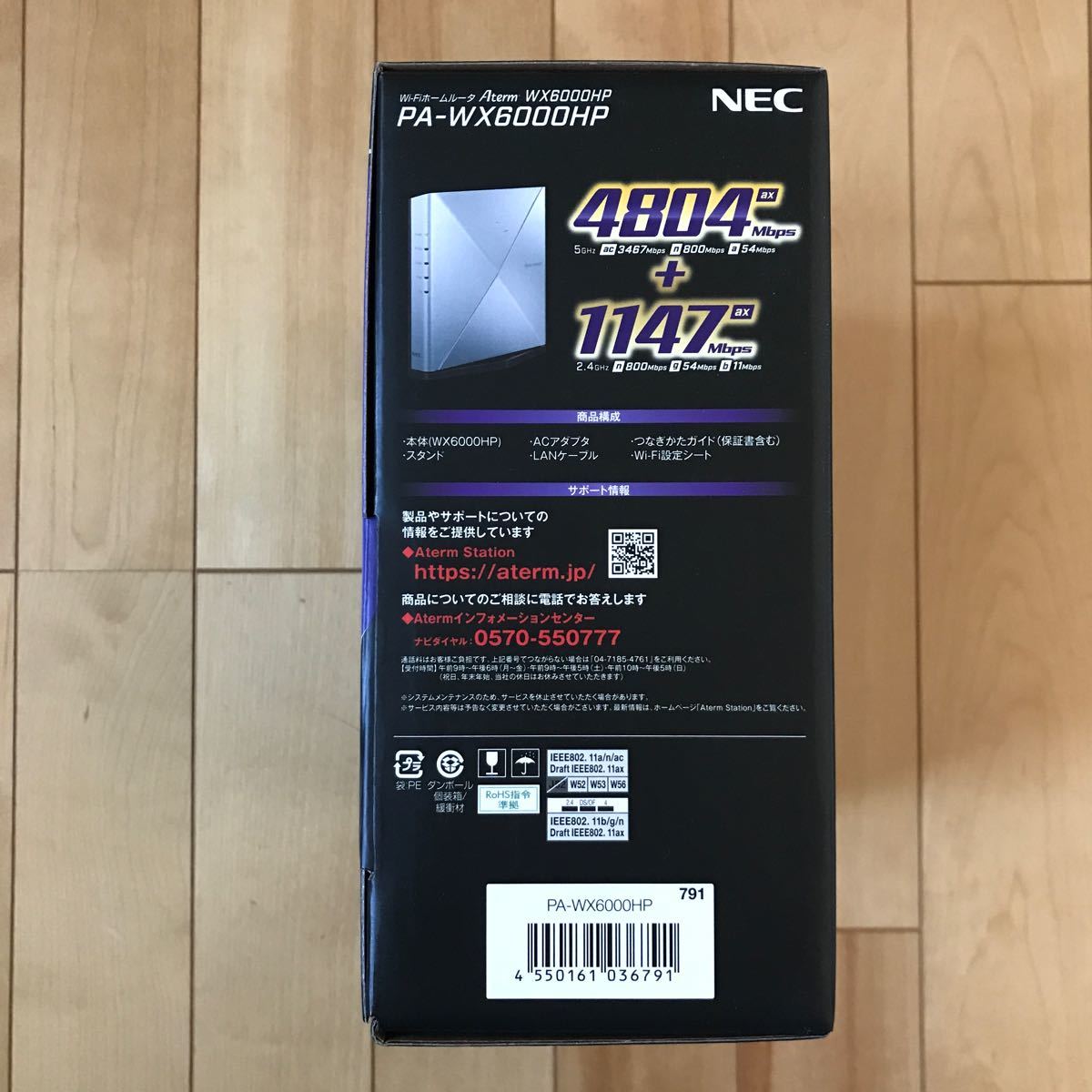 【新品／未開封】NEC Aterm PA-WX6000HP 無線LANルーター Wi-Fi6(11ax) IPv6対応