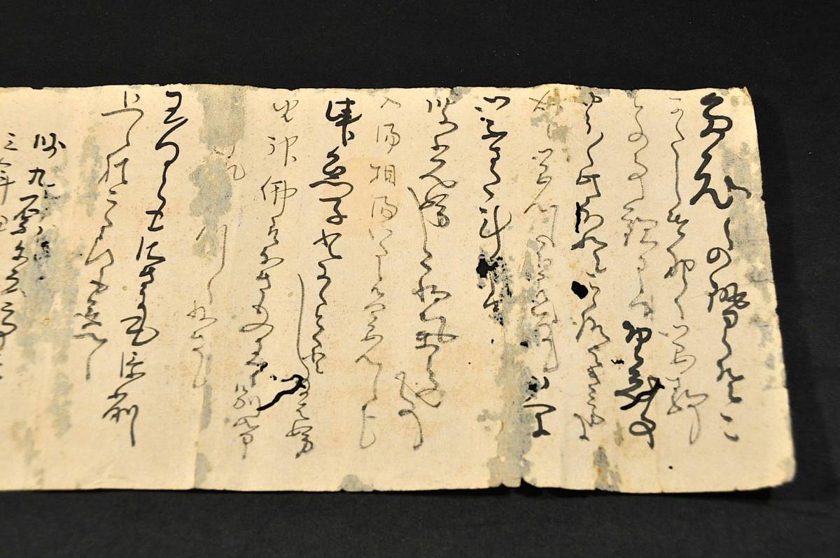 村松三太夫(村松髙直)書簡 赤穂浪士の一人 村松三太夫(村松髙直)書簡 赤穂浪士の一人