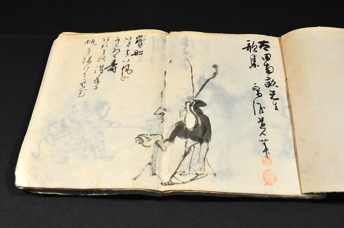 土屋鴎涯自筆画帖 大田南畝先生戯吟 歌泉 昭和癸酉(8) 土屋鴎涯自筆画帖 大田南畝先生戯吟 歌泉 昭和癸酉(8)