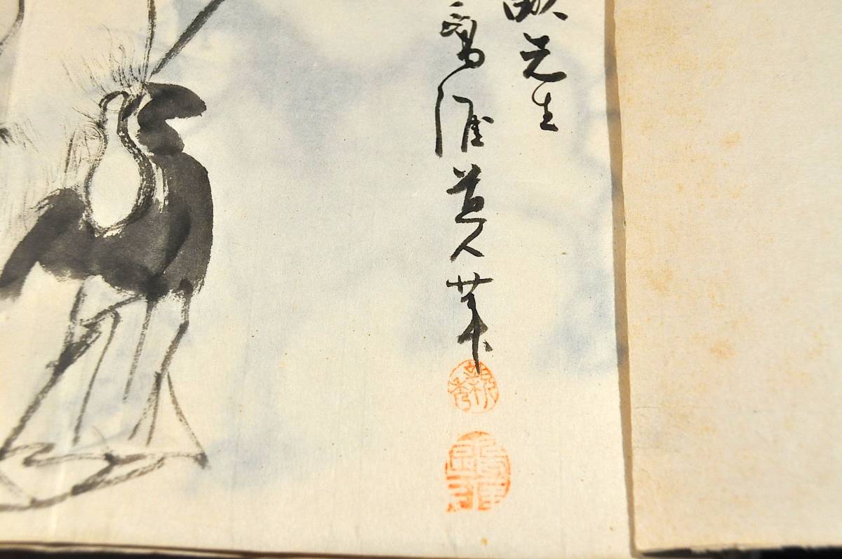 土屋鴎涯自筆画帖 大田南畝先生戯吟 歌泉 昭和癸酉(8) 土屋鴎涯自筆画帖 大田南畝先生戯吟 歌泉 昭和癸酉(8)