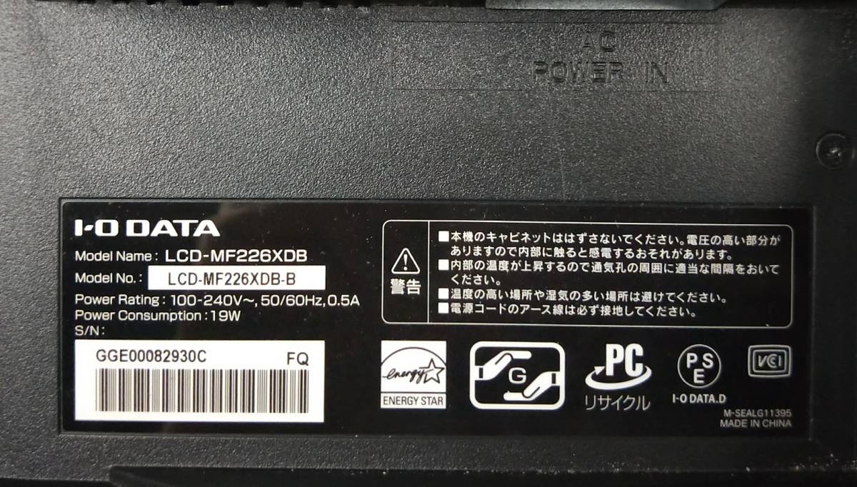 【中古品】I・O DATA LCD-MF226XDB 21.5インチワイド ディスプレイ 1920x1080 (フルHD) VGA/DVI ■YJ202_画像5