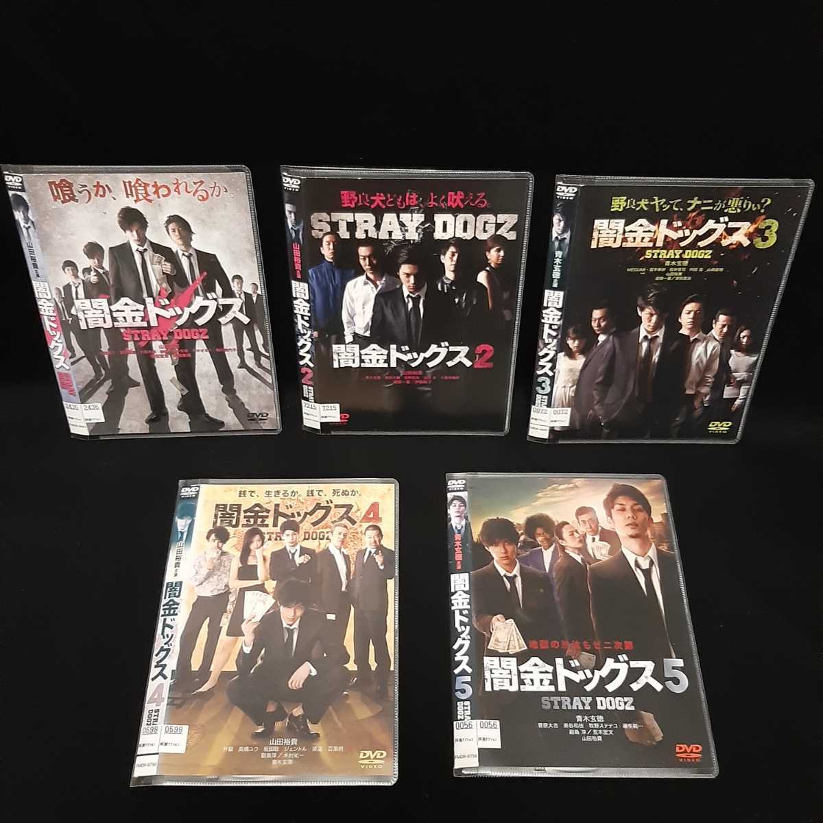 期間限定送料無料 闇金ドッグス6 DVD 山田裕貴直筆サインFC特典映像