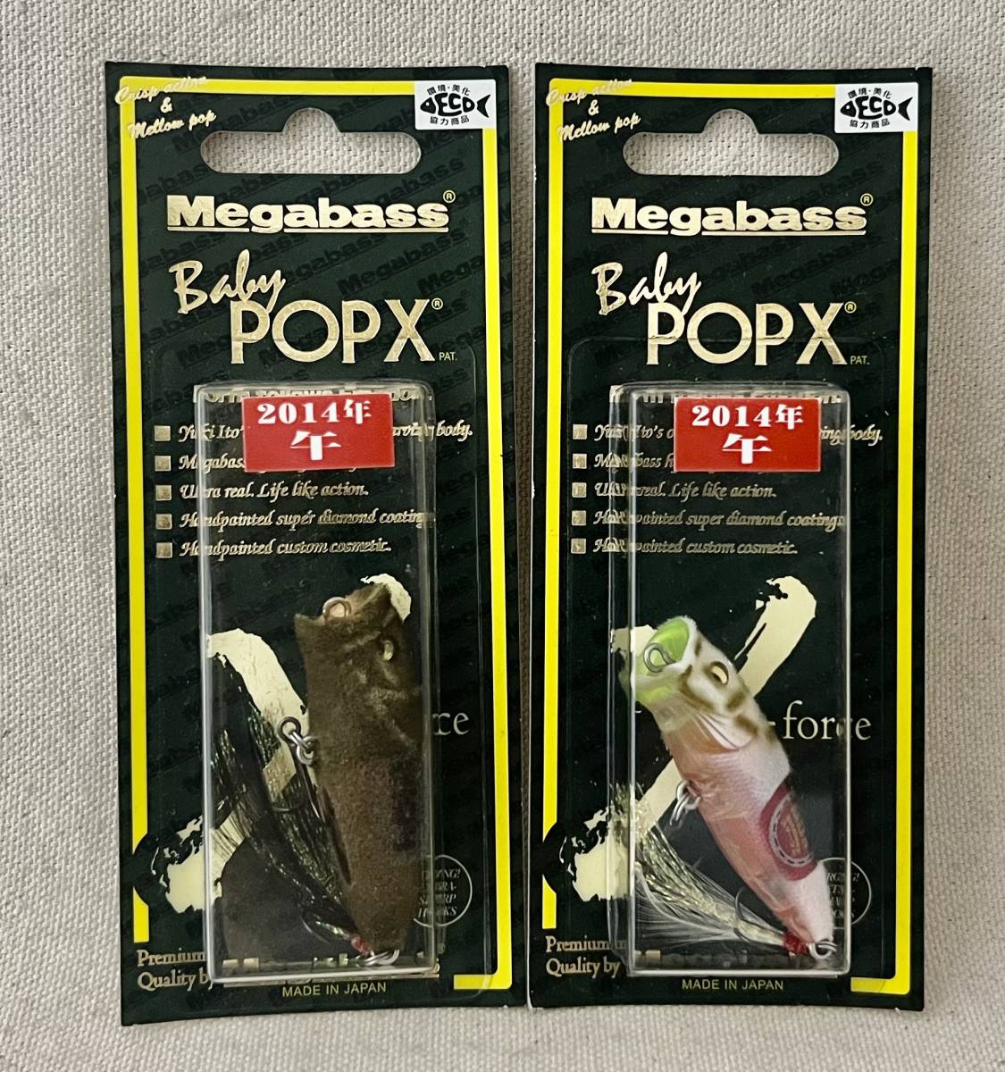 メガバス ベビーポップX 2014年 干支 牛 2個セット 未開封品 FF DERBY 2K14 FF SB DERBY Megabass Baby POPX 限定生産 限定品 SP-C