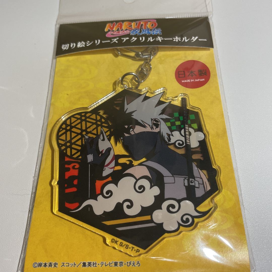 話題の行列 はたけカカシ 暗部 切り絵シリーズ アクリルキーホルダー NARUTO疾風伝 NARUTO -ナルト- ジャンプショップ 全巻セット 話題の行列 はたけカカシ 暗部 切り絵シリーズ アクリルキーホルダー NARUTO疾風伝 NARUTO -ナルト- ジャンプショップ 全巻セット