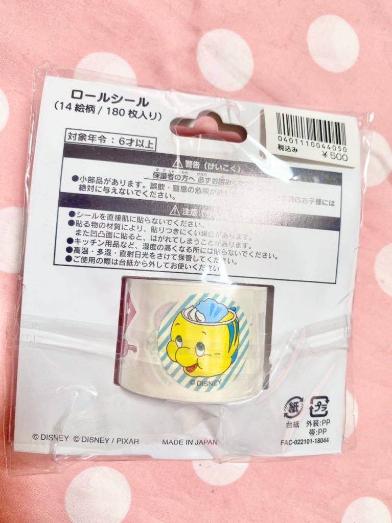 東京ディズニーランド パークフード柄ロールシール ラッピング シール お菓子柄 ミッキー リゾート限定 お土産 イラストディズニーリゾート その他 売買されたオークション情報 Yahooの商品情報をアーカイブ公開 オークファン Aucfan Com 東京ディズニーランド パークフード柄ロールシール ラッピング シール お菓子柄 ミッキー リゾート限定 お土産 イラストディズニーリゾート その他 売買されたオークション情報 Yahooの商品情報をアーカイブ公開 オークファン Aucfan Com