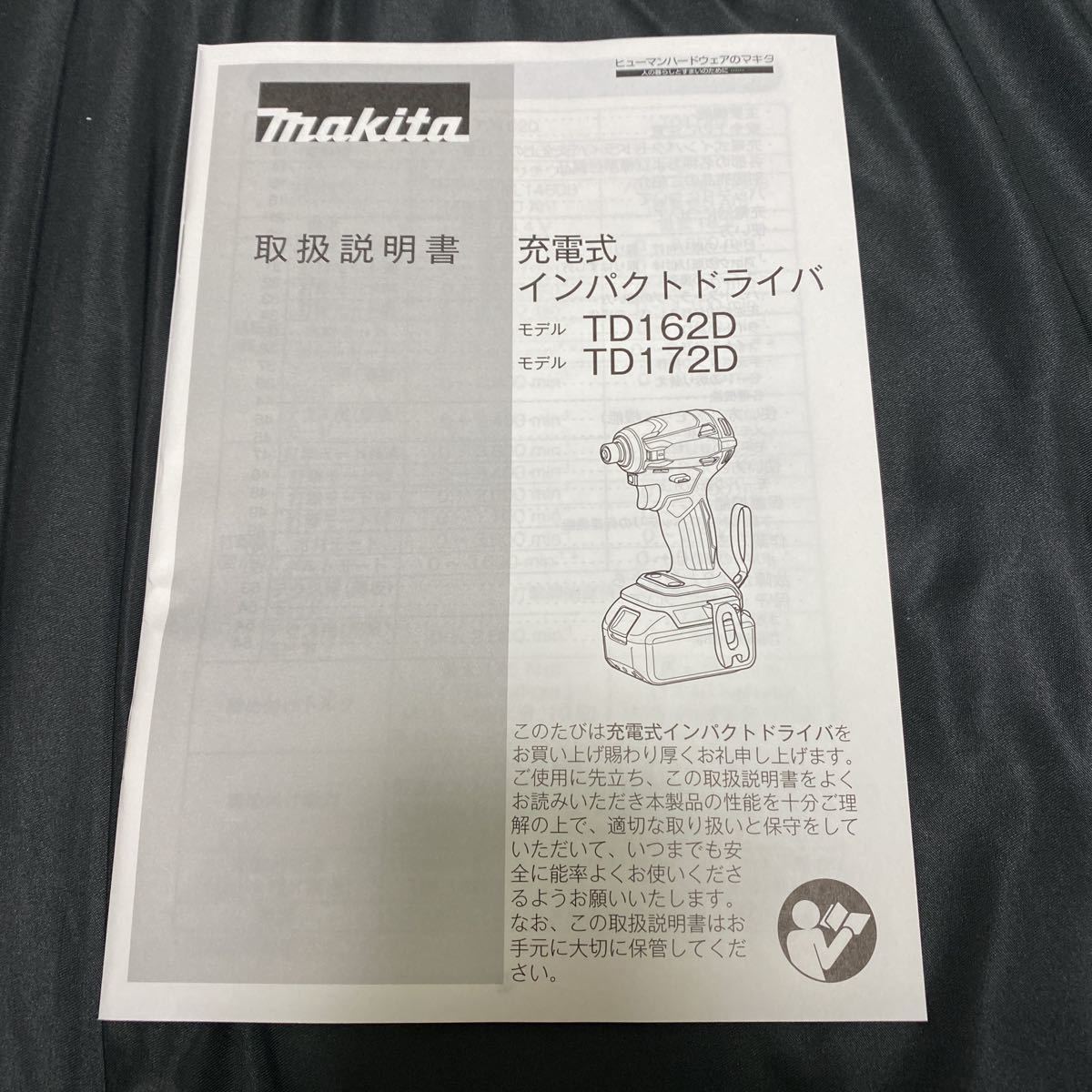 1000円～ makita マキタ 18V　充電式 インパクトドライバ TD172DRGX ブルー 6.0Ah セット品 新品未使用_画像4