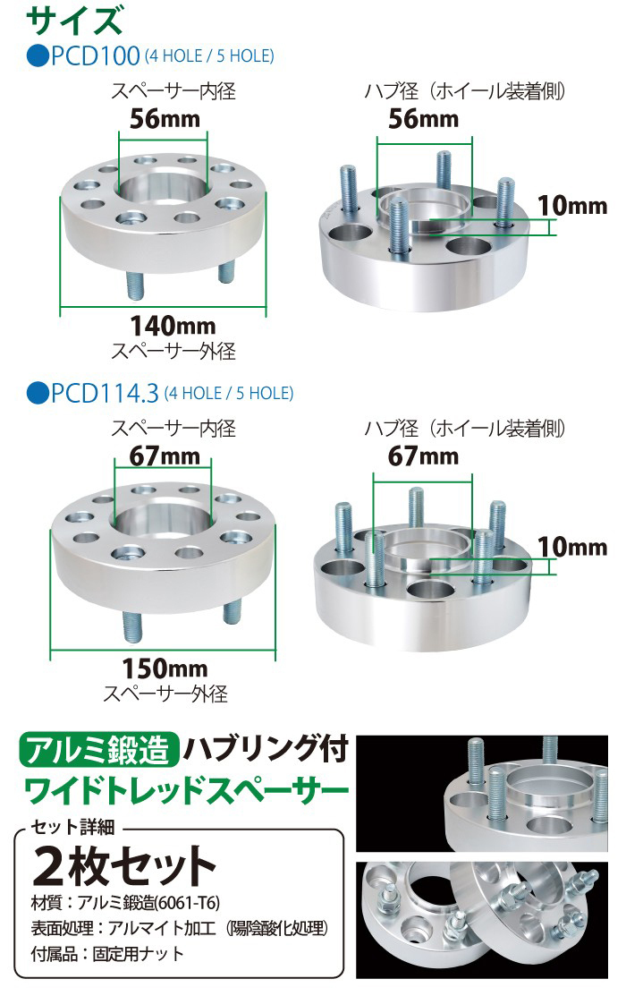 ワイドトレッドスペーサー100-4H/5H-P1.25/P1.5-20mm ナット付 ホイールPCD 100mm 4穴/5穴 P1.2 P1.5 2枚セット ハブリング付ワイトレ N_画像5