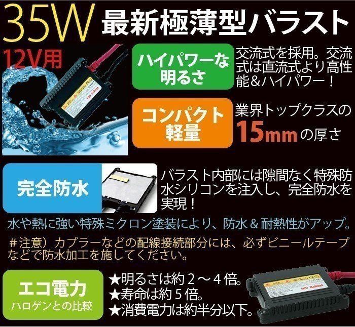 HIDキット 12V 35W【 HB4 】3000K 4300k 6000k 8000k 10000k 12000k 30000k フォグランプ ヘッドライト HID KIT 1年保証_画像6