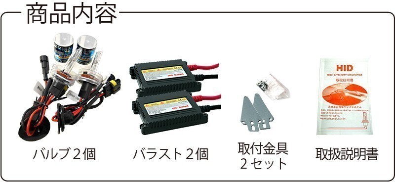 HIDキット 12V 35W【 HB4 】3000K 4300k 6000k 8000k 10000k 12000k 30000k フォグランプ ヘッドライト HID KIT 1年保証_画像9