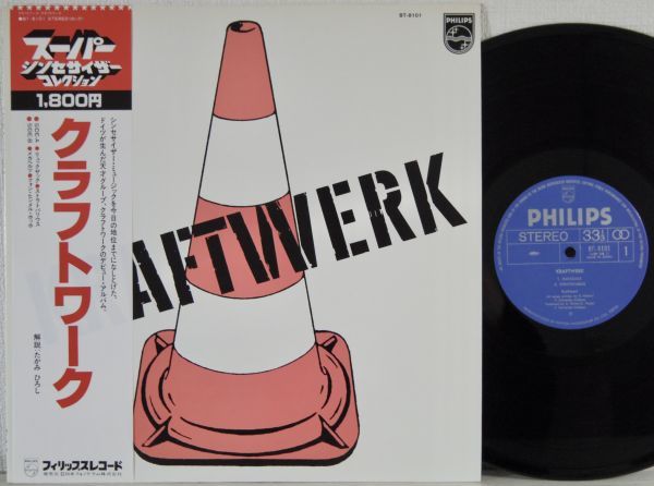 ★★KRAFTWERK【クラフトワーク】国内帯付LP★★PHILIPS BT-8101 デビュー1st_画像1