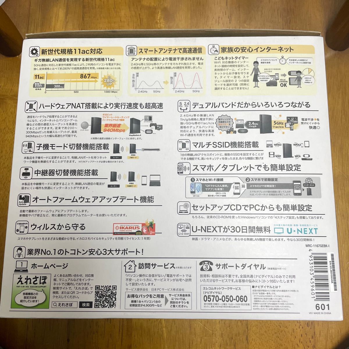 エレコム 11ac対応 無線LANルータ 親機ELECOM WRC-1167GEBK-I