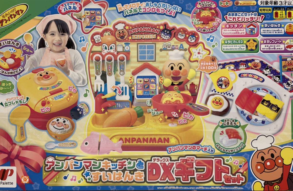 新品 アンパンマン アンパンマンキッチンとすいはんきDXギフト 新品 アンパンマン アンパンマンキッチンとすいはんきDXギフト