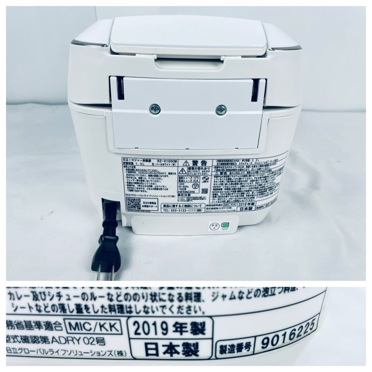 日立 圧力スチームIH炊飯器(5.5合炊き)HITACHI RZ-V100CM