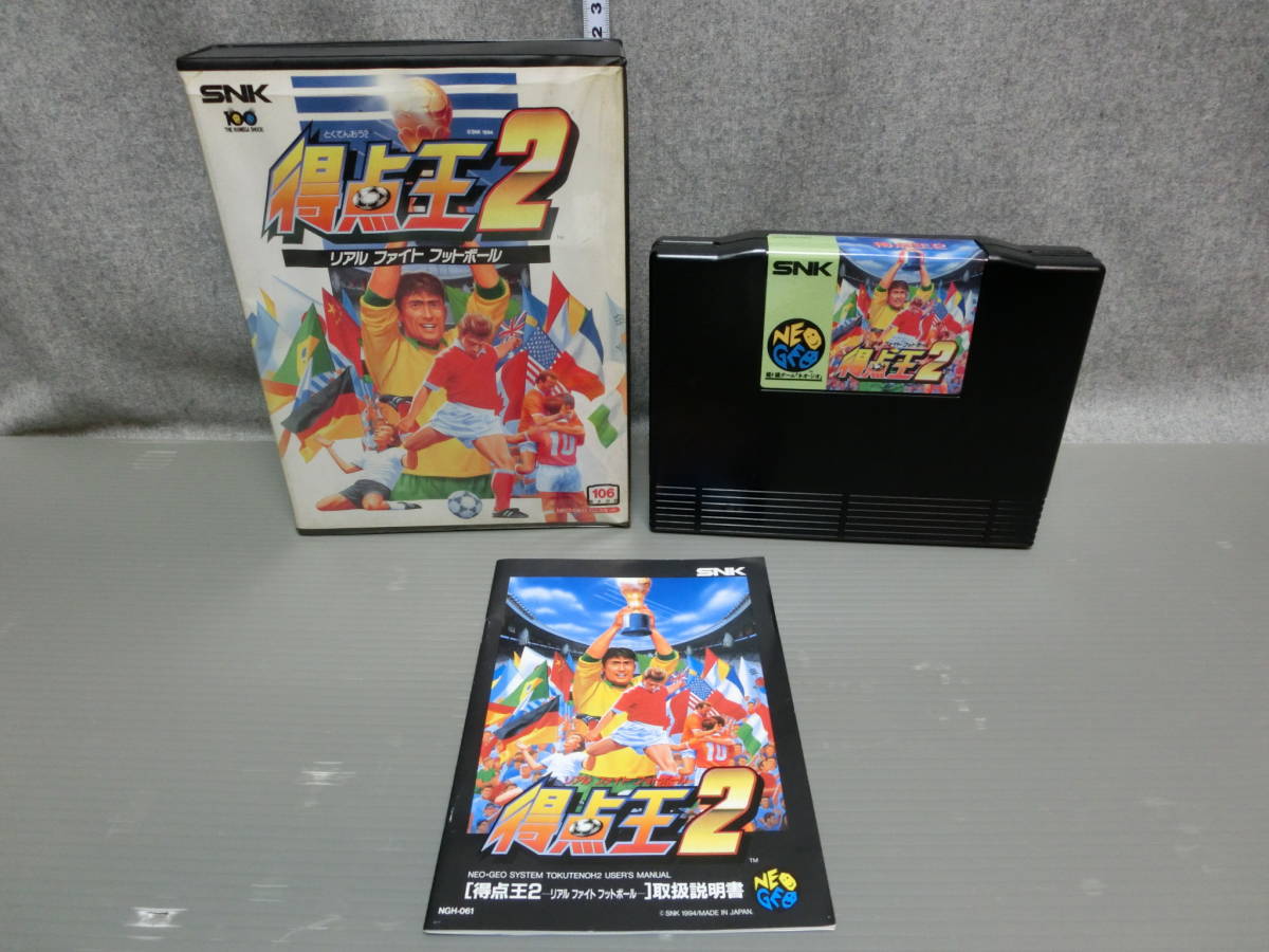 NEO・GEOロムカセット 得点王2 リアルファイトフットボール SNK 現状