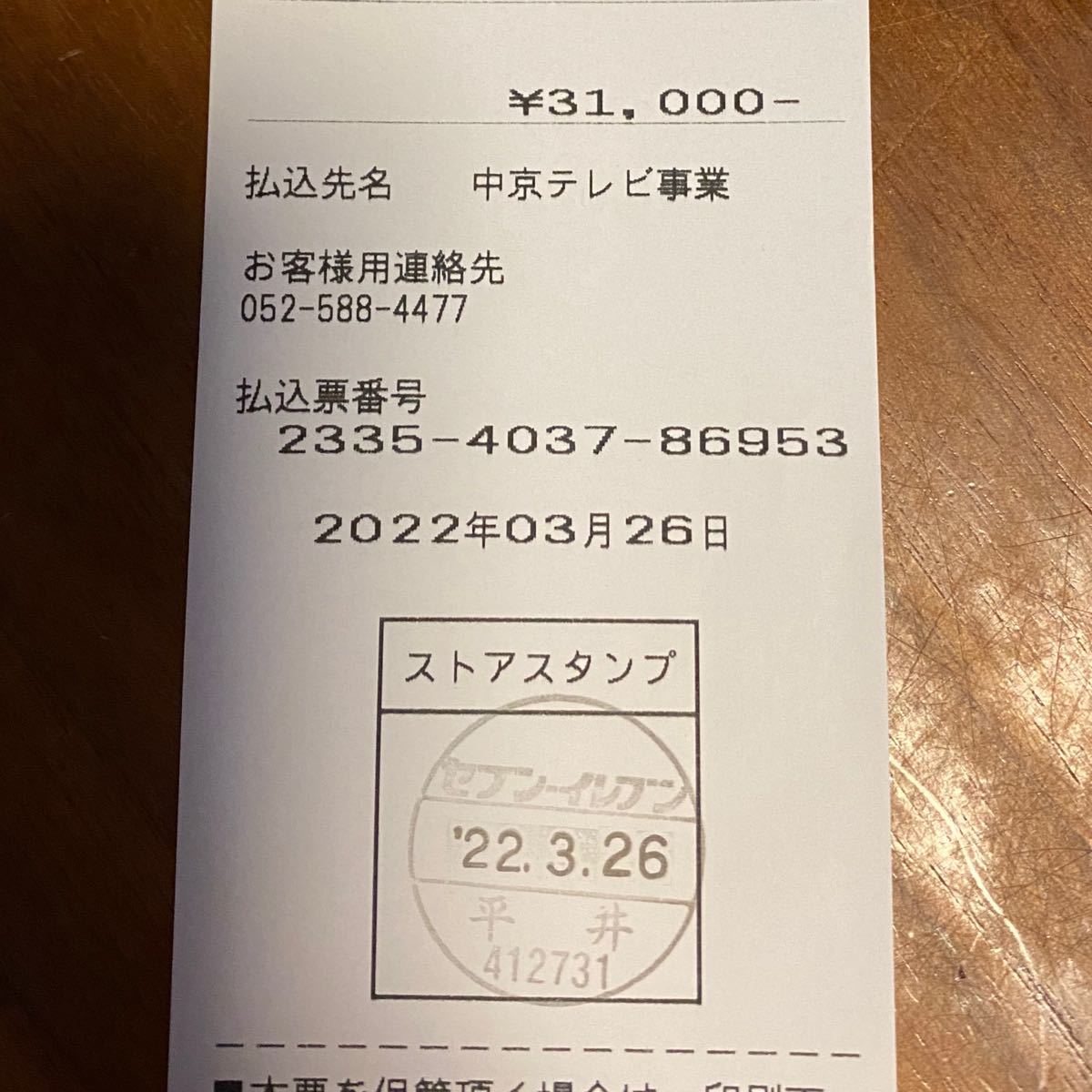 グレイ系超安い ディズニーオンアイス名古屋 7月24日土曜日 3枚 正規品純正 お値下げ ケネディ サイン付き メッセージ 手紙 その他