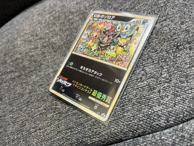 ポケカ 幻影のゾロア イラストコンテスト 最優秀賞作品 限定100 ポケカ 幻影のゾロア イラストコンテスト 最優秀賞作品 限定100
