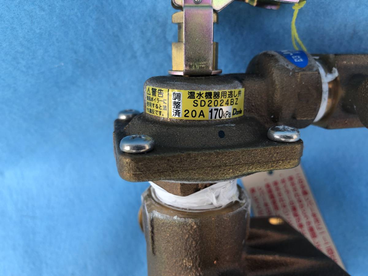 三菱 自動風呂給湯電気温水器 SRT-4667WFU-BL 部品 逃し弁 三菱 自動風呂給湯電気温水器 SRT-4667WFU-BL 部品 逃し弁