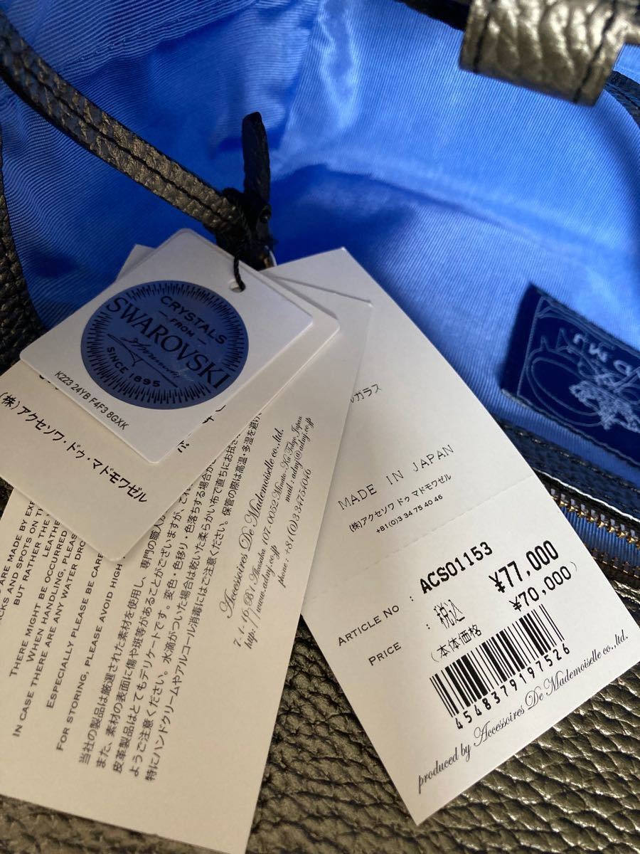 ADMJ 美品 クリスタル アクセソワ・ドゥ・マドモワゼル 希少
