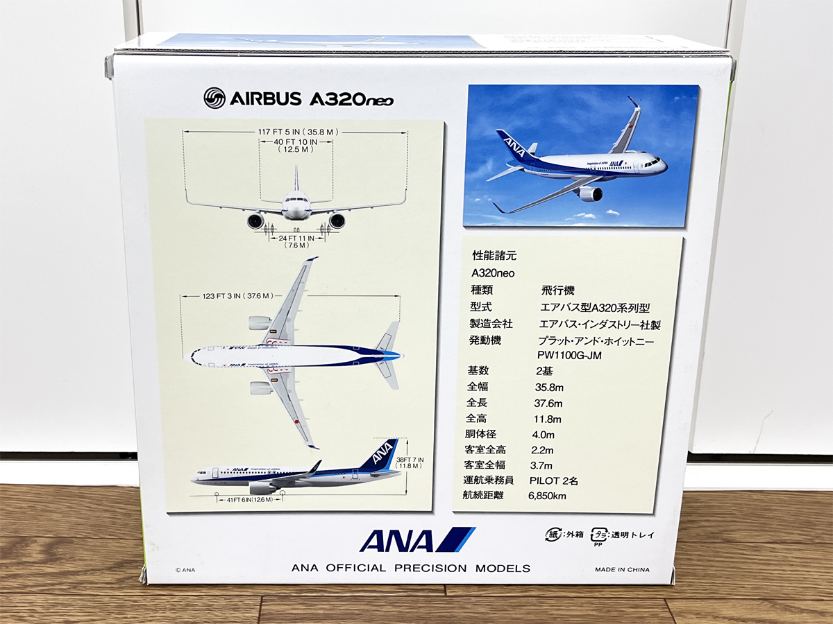 安い2023 ヤフオク! ANA NH14406 AIRBUS A320neo 1/144 So... - 未使用
