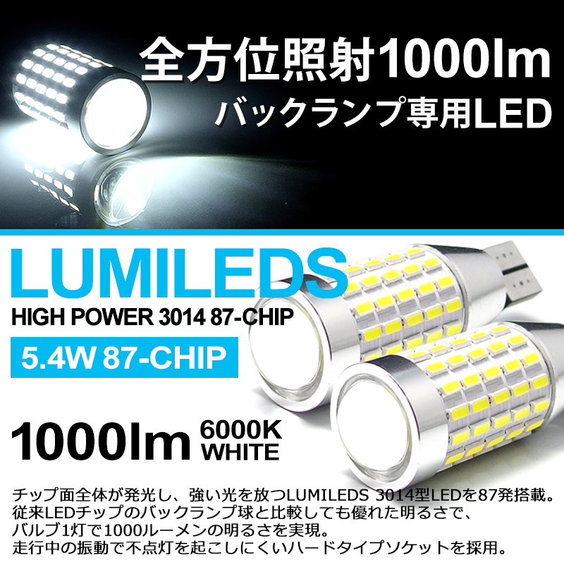 NHP10系 前期/中期/後期 アクア/AQUA LED バックランプ/バック球 T16 5.4W 爆光 1000lm プロジェクター 6000K ホワイト 白 車検対応☆_画像1