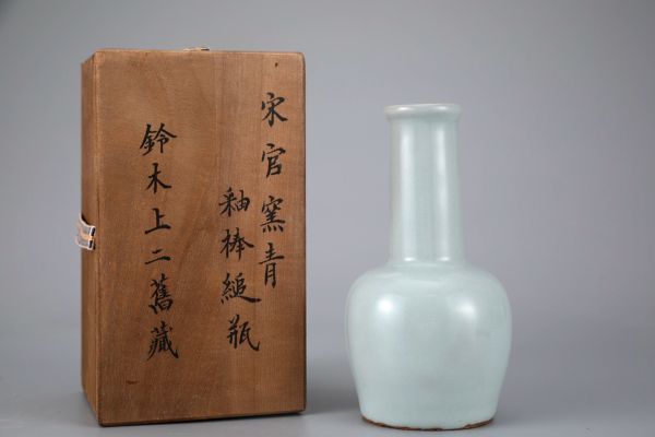 宋 官窯 陶磁器 青釉棒縋瓶」染付 置物 擺件 古賞物 中国古美術 旧蔵出 