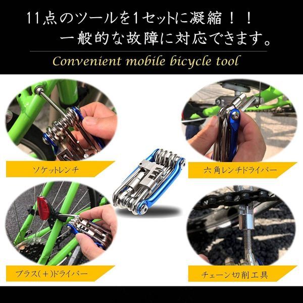 送料無料 多機能 自転車工具セット マルチツール ドライバー 六角レンチ チェーンカッター ブルー バイク工具セット DIY工具セットC1_画像4