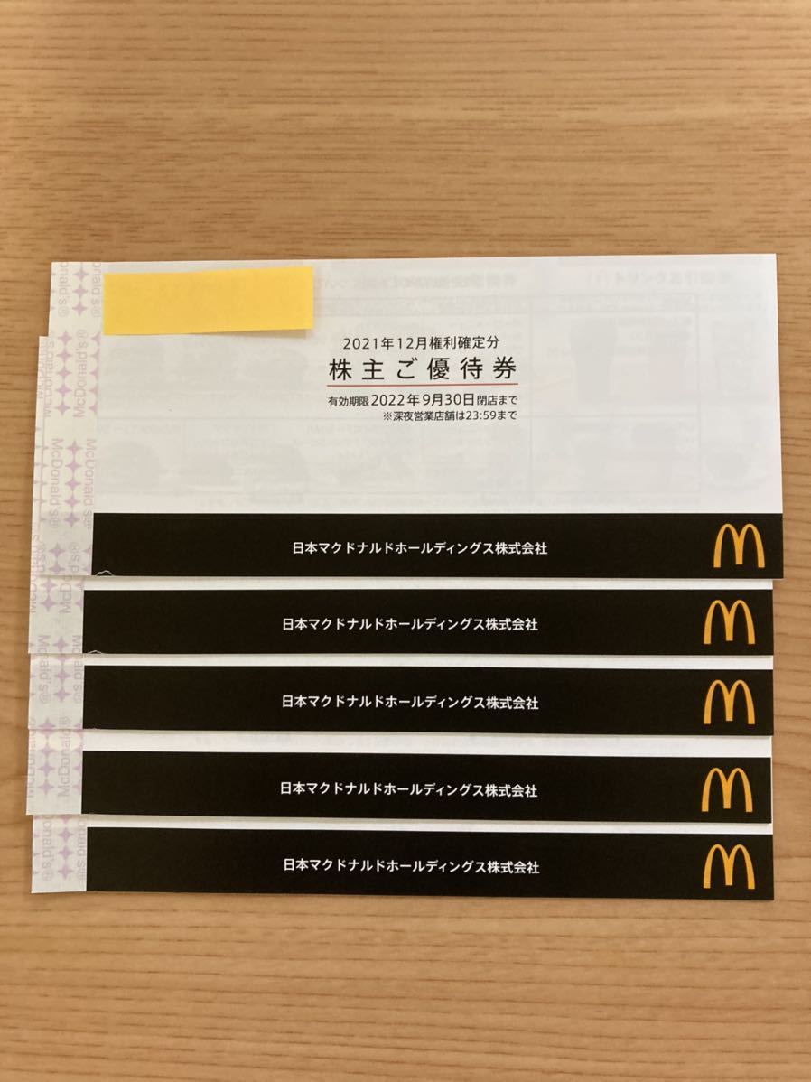 即決！最新　送料無料☆マクドナルド株主優待券５冊☆匿名配送_画像1